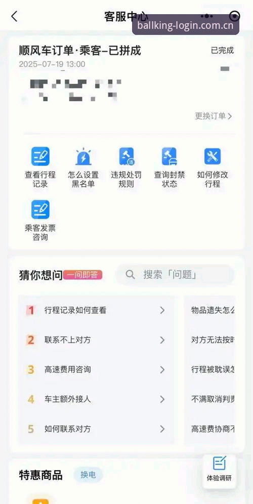 球王会官网2026新版下载最新动态：从用户反馈看体育数据聚合平台的趋势演变