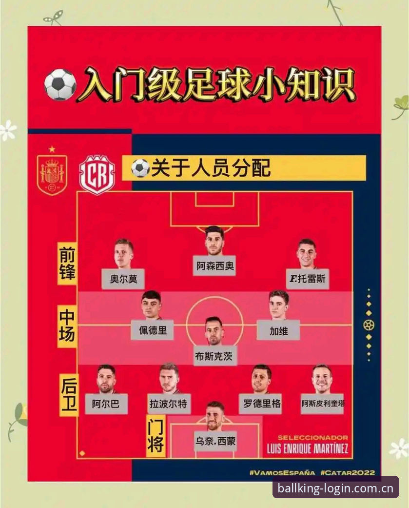 球王会竞彩实时功能详解：五大实用技巧助你掌握赛事先机