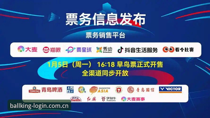 球王会官网2026新版深度评测：竞彩登录攻略与行业趋势全解析
