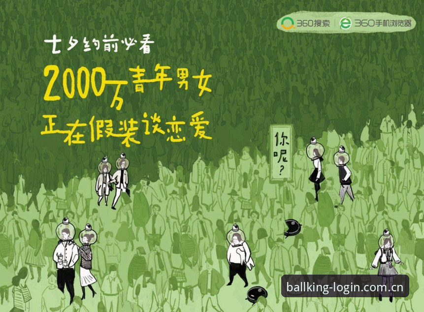 揭秘球王会官网app：2026新版背后的数据真相与用户体验深度解析